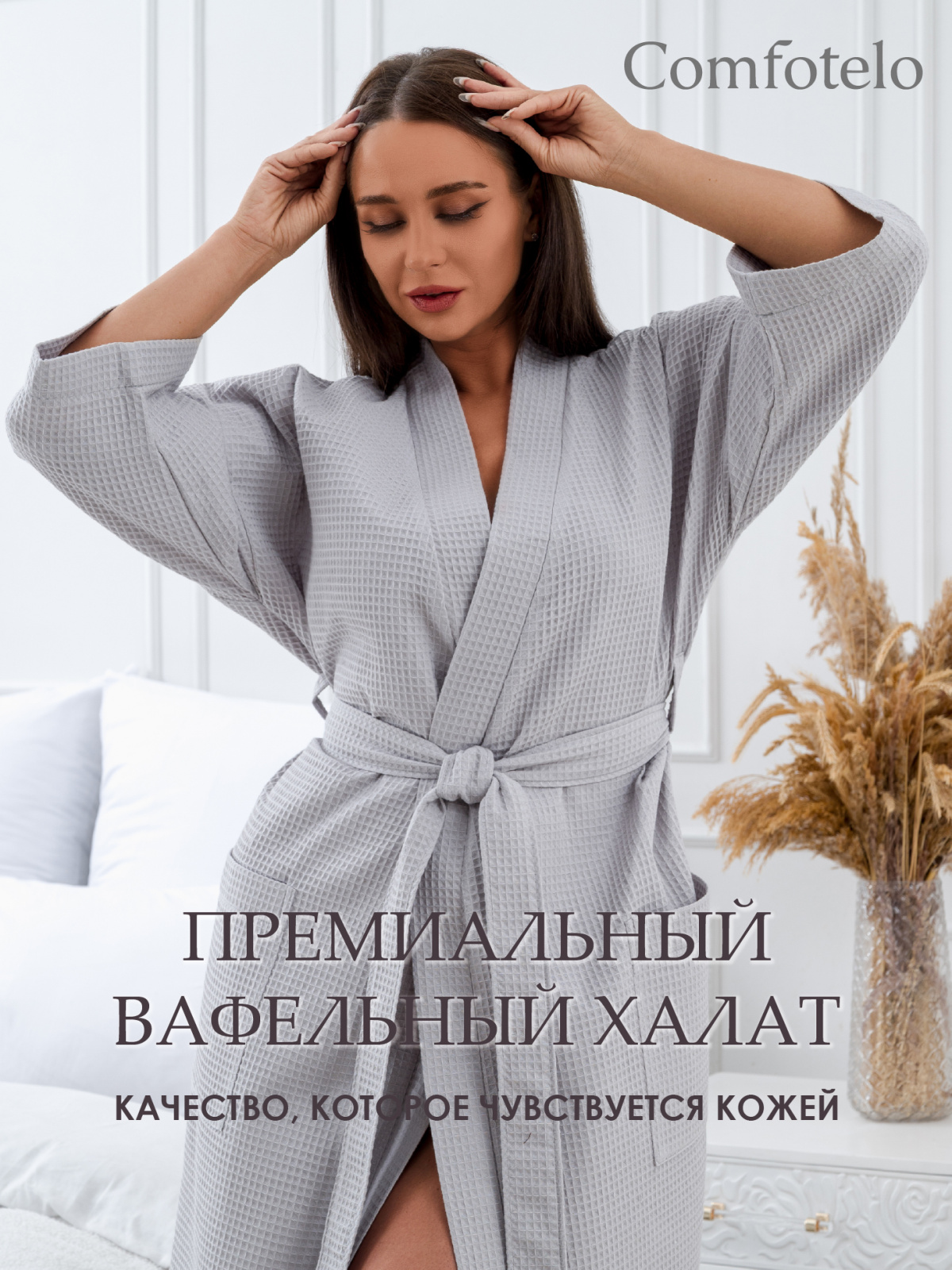 Вафельный смесовый халат кимоно унисекс серый 3