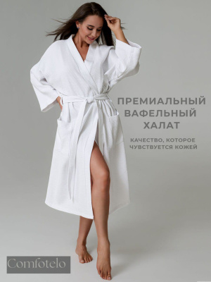 Вафельный халат кимоно планка унисекс белый УЗ