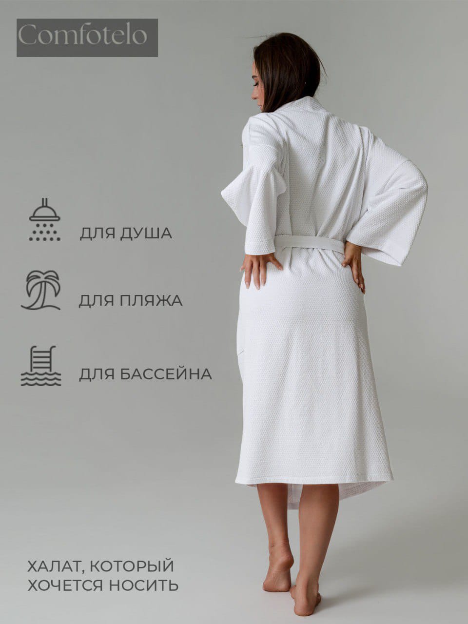 Вафельный халат кимоно планка унисекс белый УЗ 6