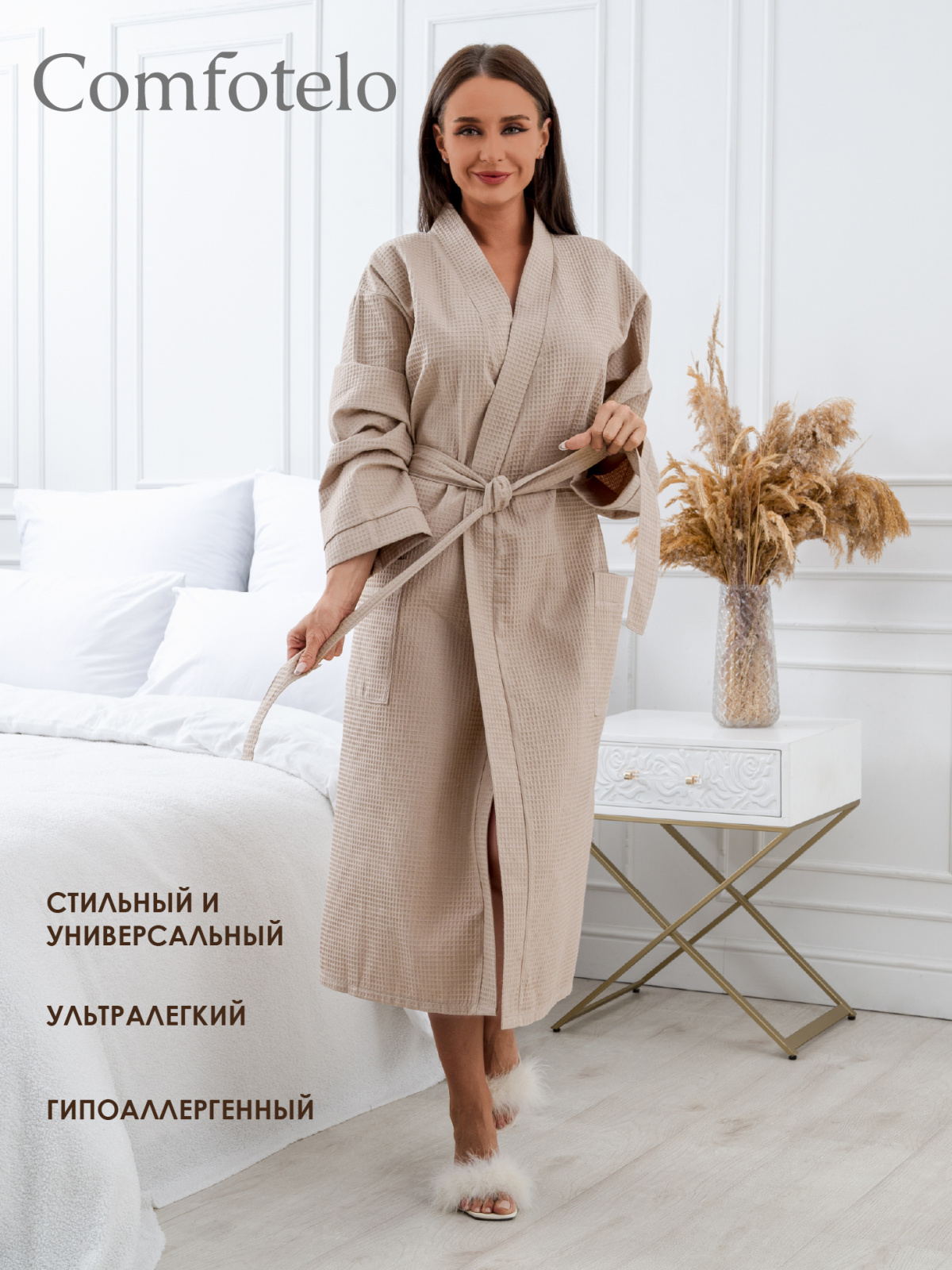 Вафельный смесовый халат унисекс бежевый 8